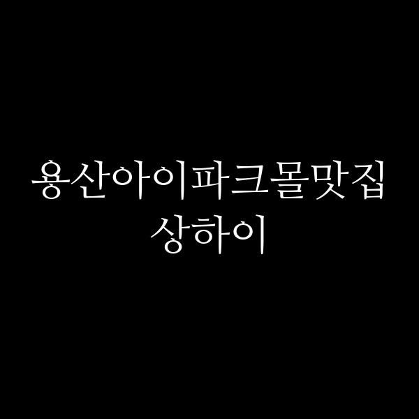 상하이 썸네일 이미지