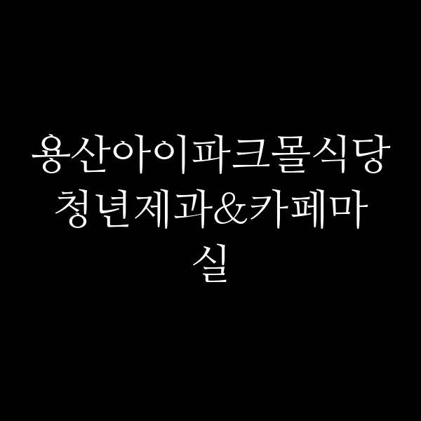 포스팅 썸네일 이미지