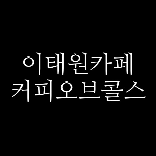 포스팅 썸네일 이미지