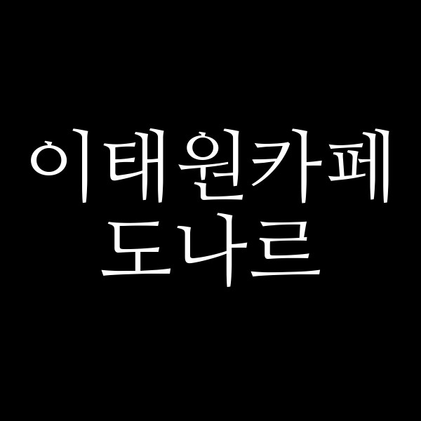 포스팅 썸네일 이미지