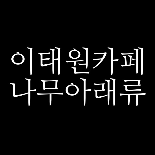 포스팅 썸네일 이미지