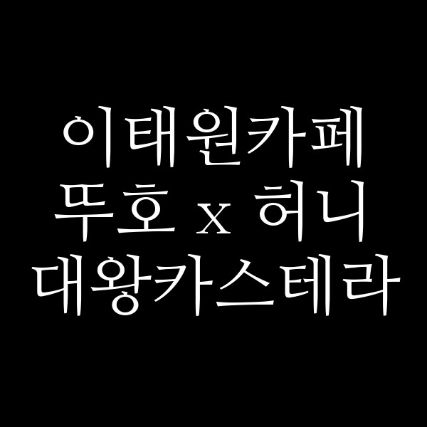 포스팅 썸네일 이미지