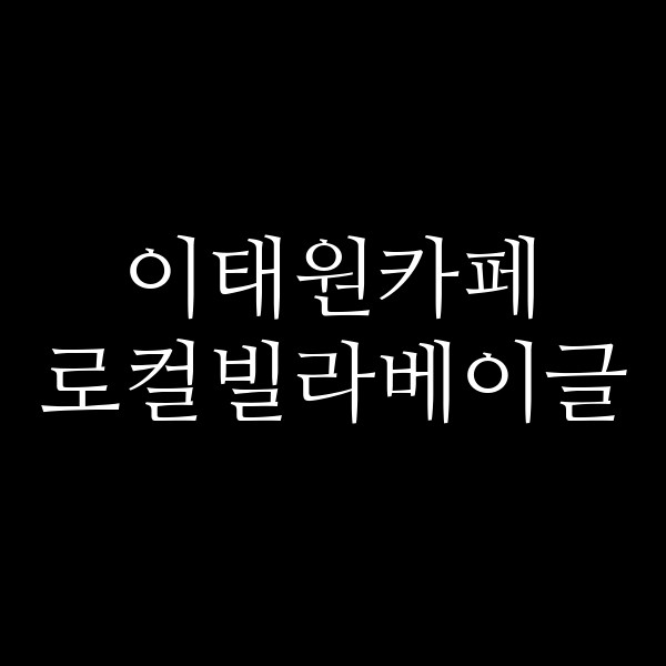 포스팅 썸네일 이미지