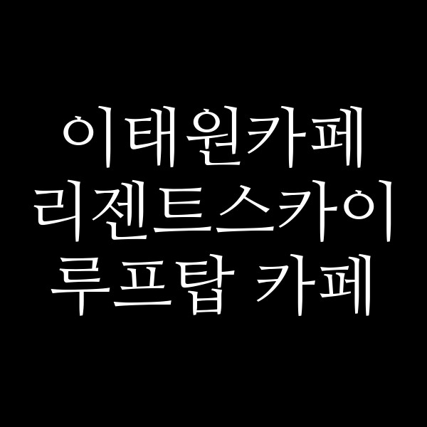 포스팅 썸네일 이미지