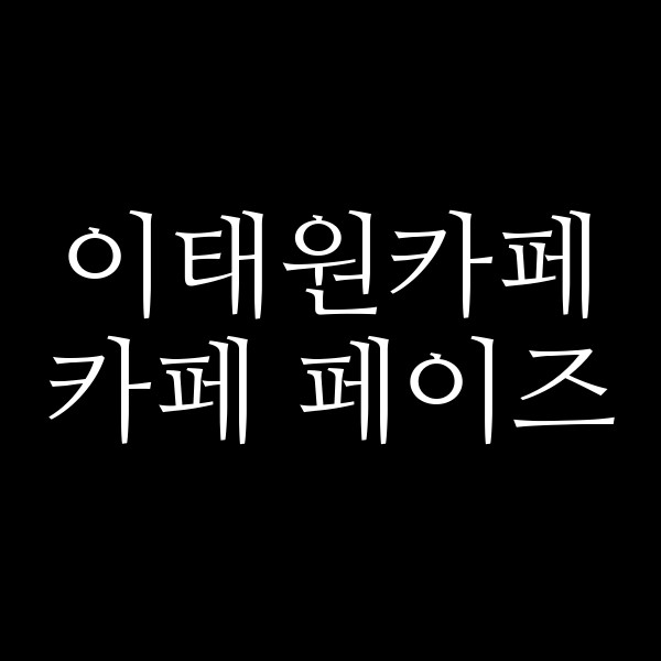포스팅 썸네일 이미지