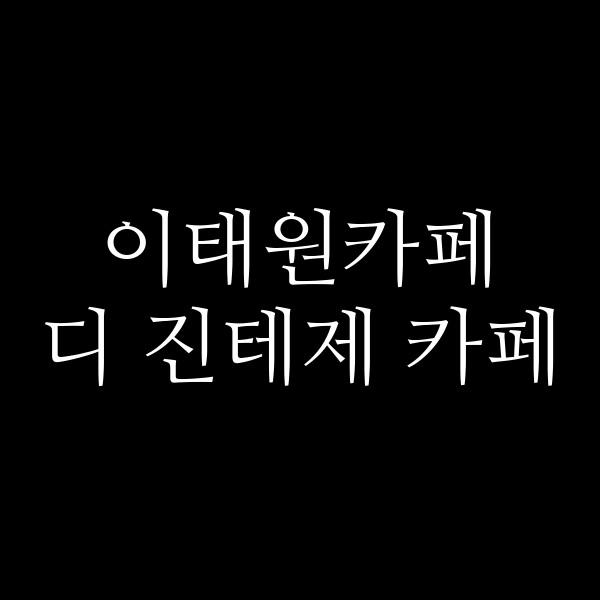 포스팅 썸네일 이미지