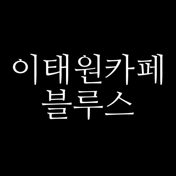 포스팅 썸네일 이미지