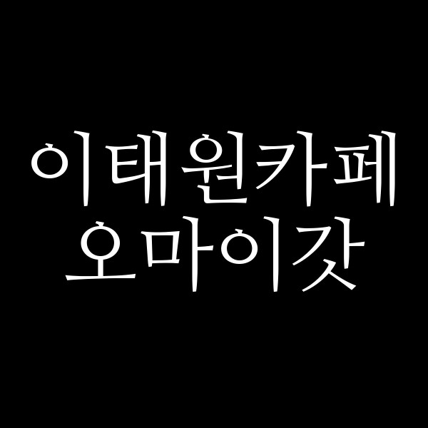 포스팅 썸네일 이미지