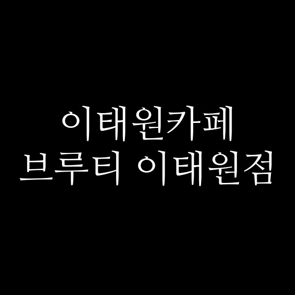포스팅 썸네일 이미지