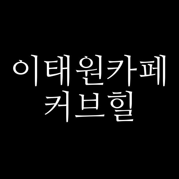 포스팅 썸네일 이미지