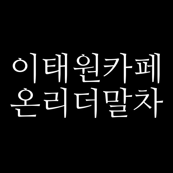 포스팅 썸네일 이미지