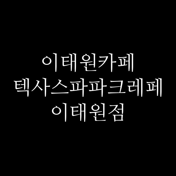 포스팅 썸네일 이미지