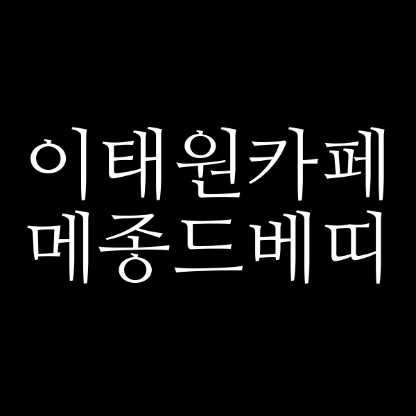 포스팅 썸네일 이미지