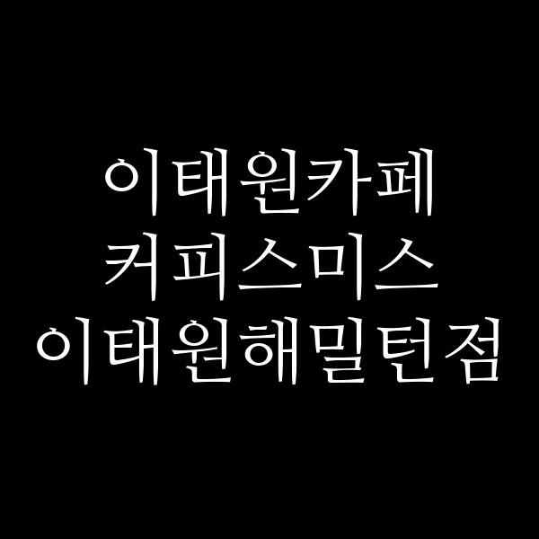 포스팅 썸네일 이미지