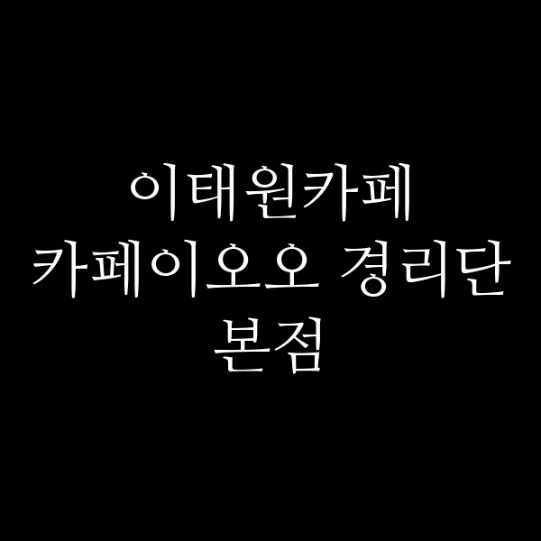 포스팅 썸네일 이미지