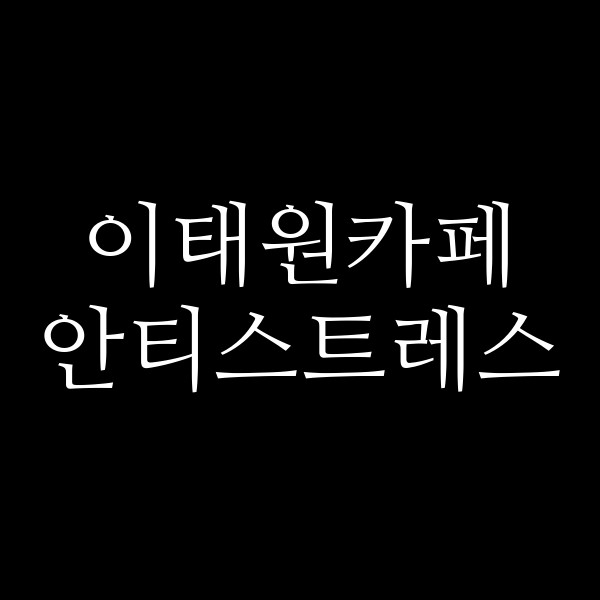포스팅 썸네일 이미지