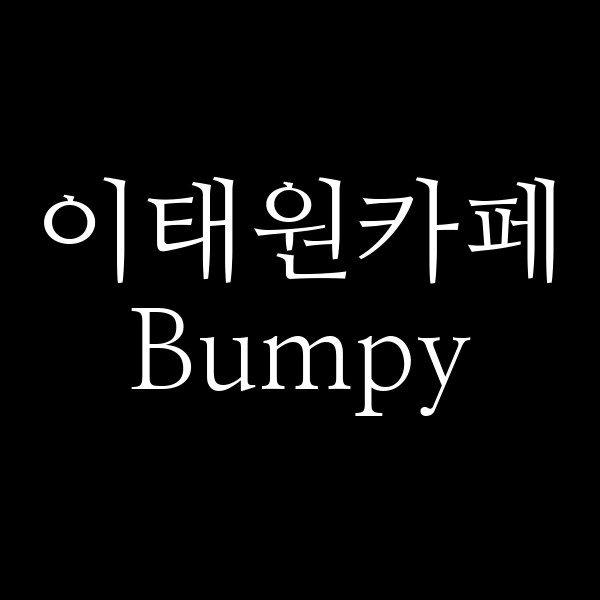 포스팅 썸네일 이미지