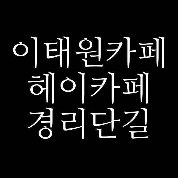 포스팅 썸네일 이미지
