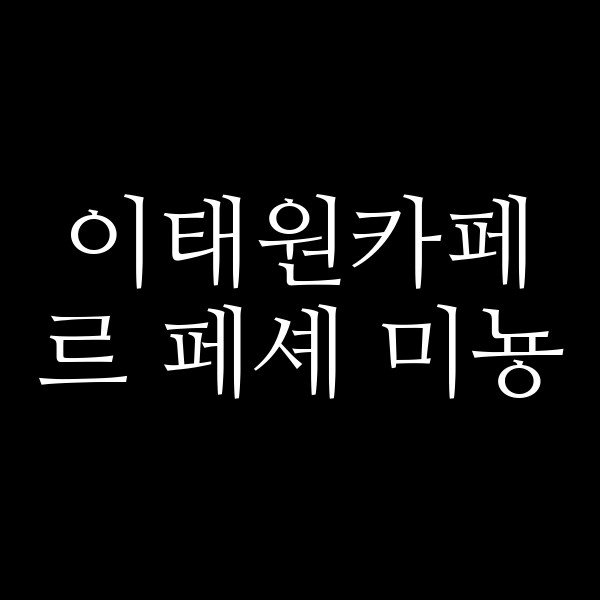 포스팅 썸네일 이미지