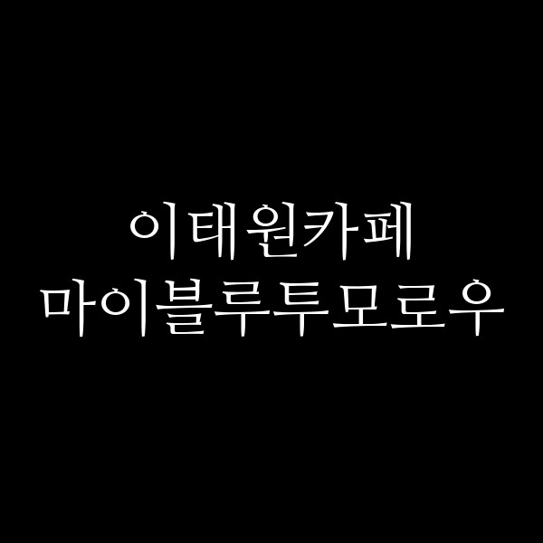 포스팅 썸네일 이미지