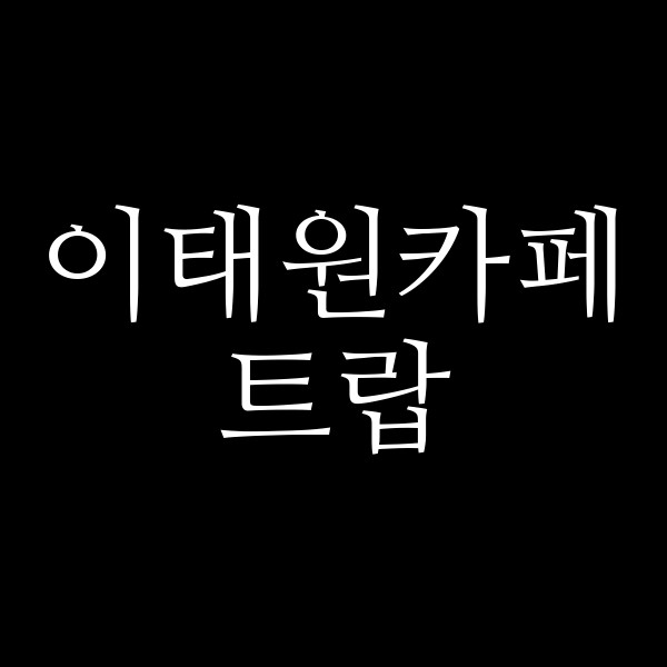 포스팅 썸네일 이미지