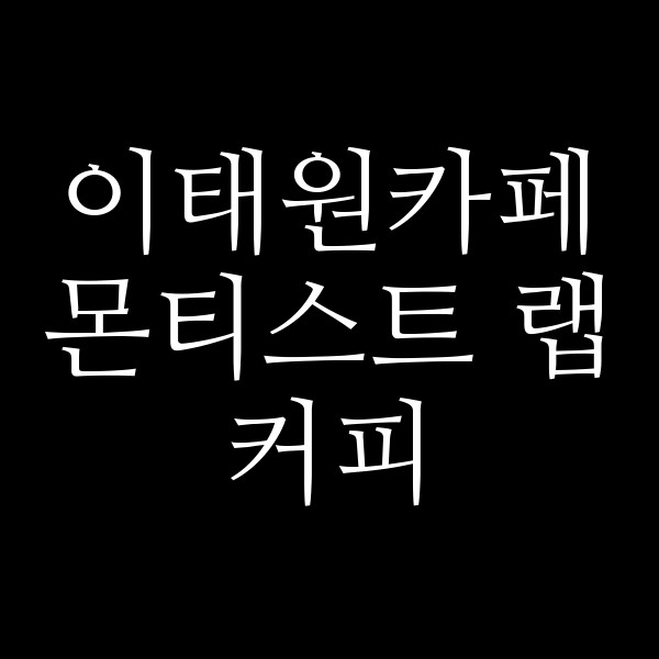 포스팅 썸네일 이미지