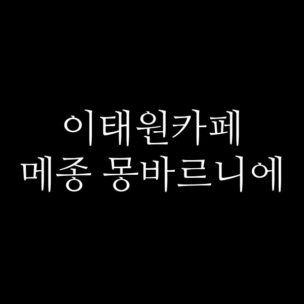 포스팅 썸네일 이미지