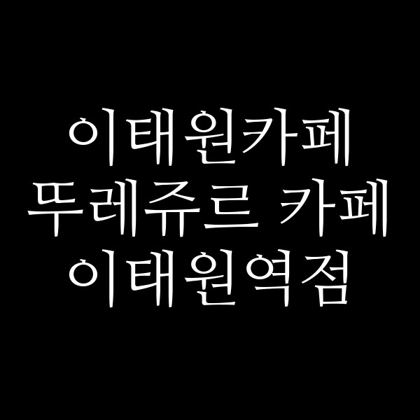 포스팅 썸네일 이미지