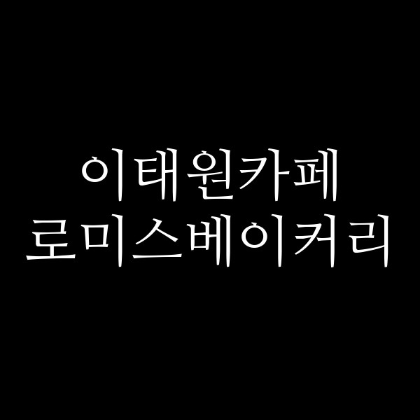 포스팅 썸네일 이미지