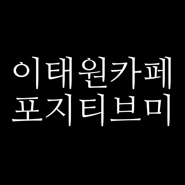 포스팅 썸네일 이미지