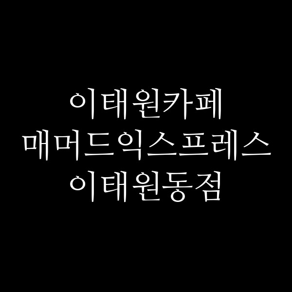 포스팅 썸네일 이미지