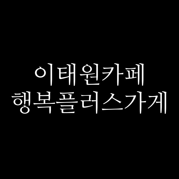 포스팅 썸네일 이미지