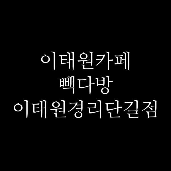 포스팅 썸네일 이미지