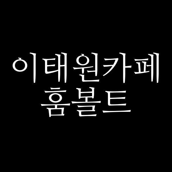 포스팅 썸네일 이미지