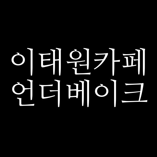 포스팅 썸네일 이미지