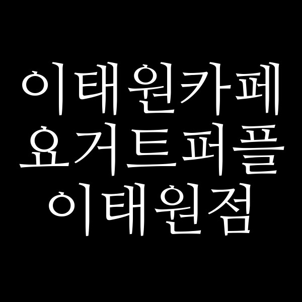 포스팅 썸네일 이미지