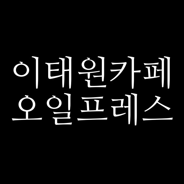 포스팅 썸네일 이미지