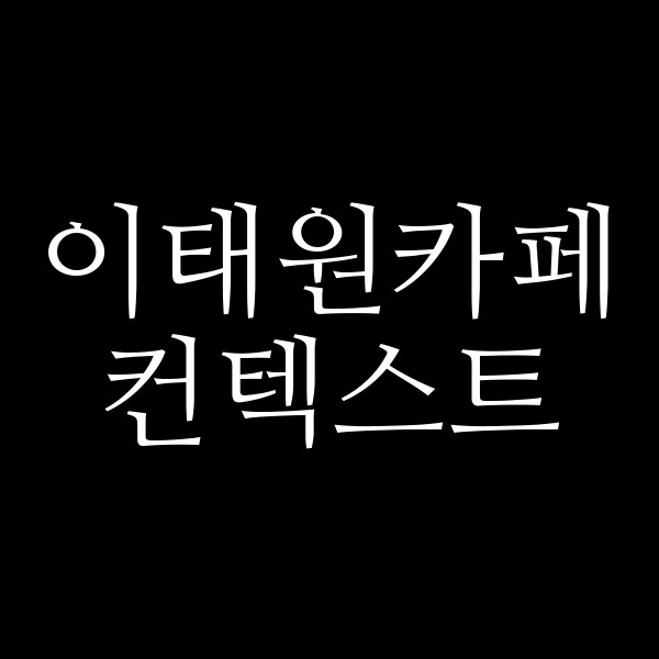 컨텍스트 썸네일 이미지