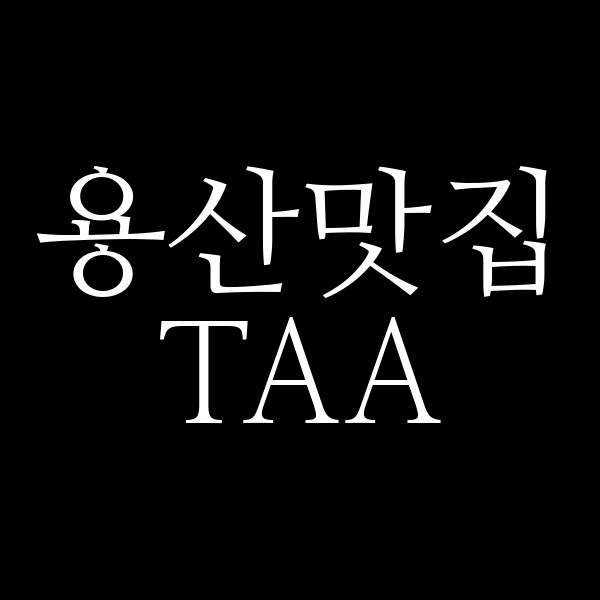 TAA 썸네일 이미지