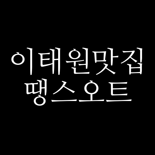 땡스오트 썸네일 이미지