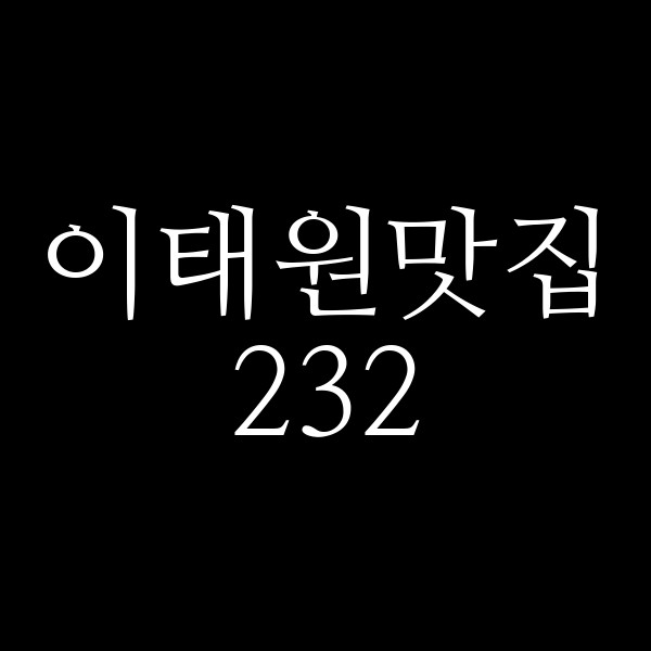 232 썸네일 이미지