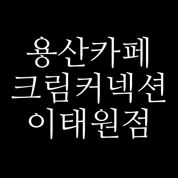 포스팅 썸네일 이미지