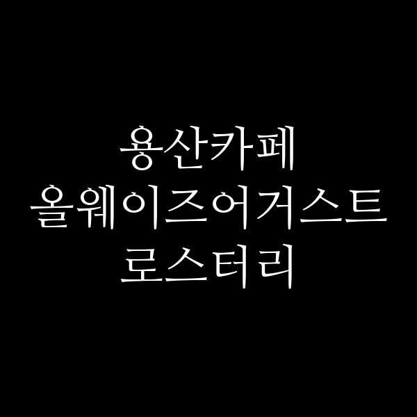 포스팅 썸네일 이미지