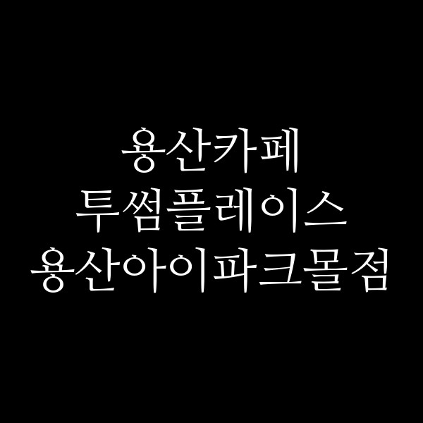 포스팅 썸네일 이미지