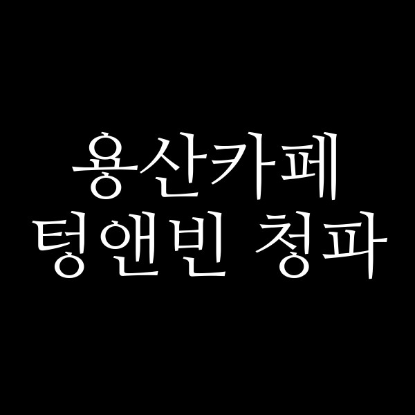포스팅 썸네일 이미지