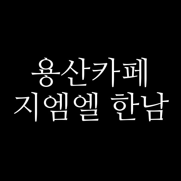 포스팅 썸네일 이미지