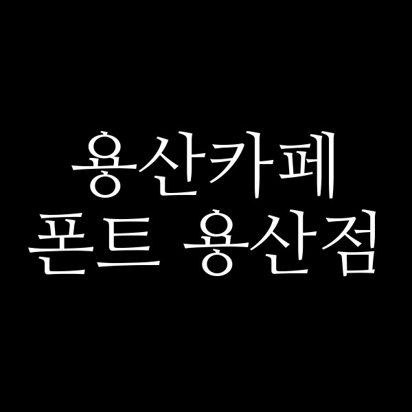 포스팅 썸네일 이미지