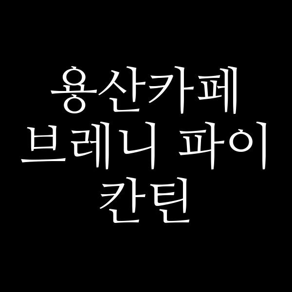포스팅 썸네일 이미지