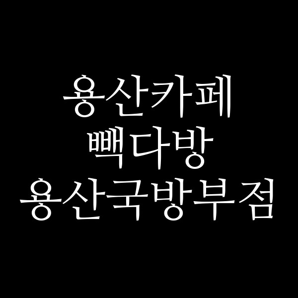 포스팅 썸네일 이미지