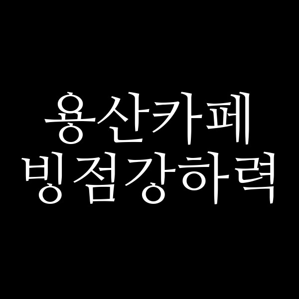 포스팅 썸네일 이미지